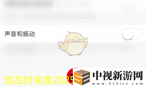 皮皮蟹App關閉聲音和振動教程