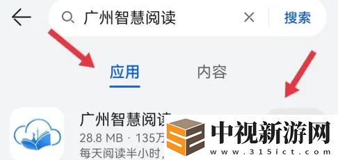 廣州智慧閱讀平臺怎么看書
