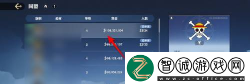 航海王壯志雄心同盟加入申請取消方法航海王壯志雄心同盟加入申請?jiān)趺慈∠?></p>                </div>
            </div>

            <div   id=