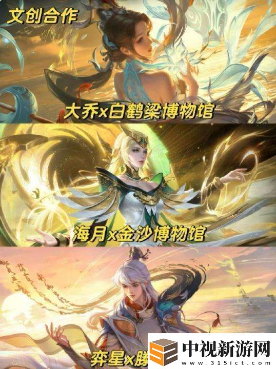 王者聯(lián)動(dòng)皮膚盤點(diǎn)