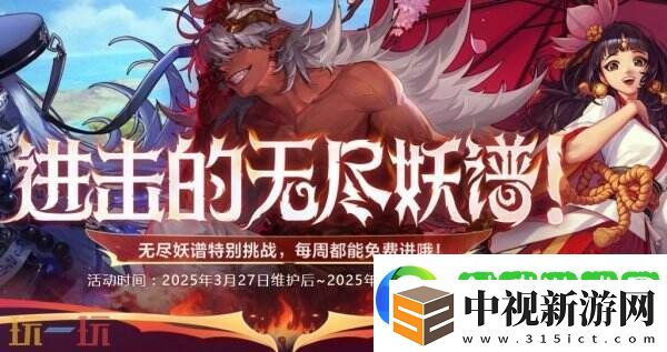 DNF地下城與勇士3月27日更新公告匯總