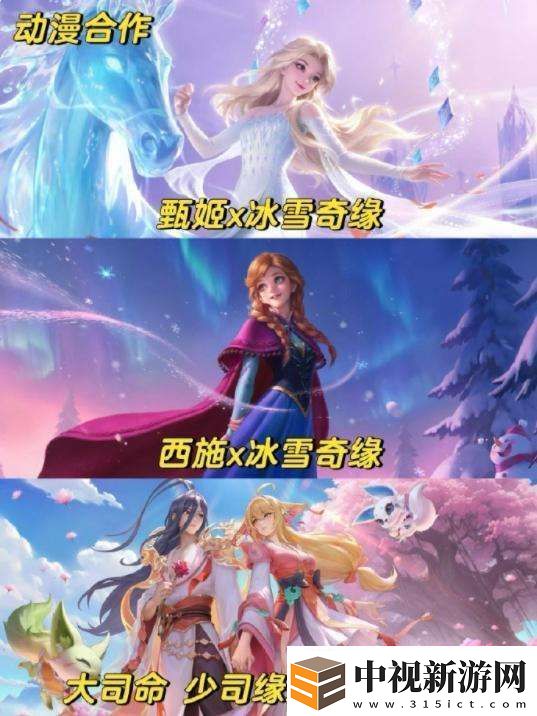 王者聯(lián)動(dòng)皮膚盤點(diǎn)