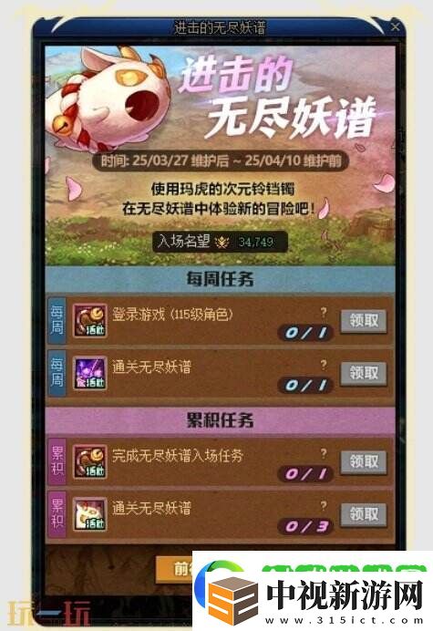 DNF地下城與勇士3月27日更新公告匯總