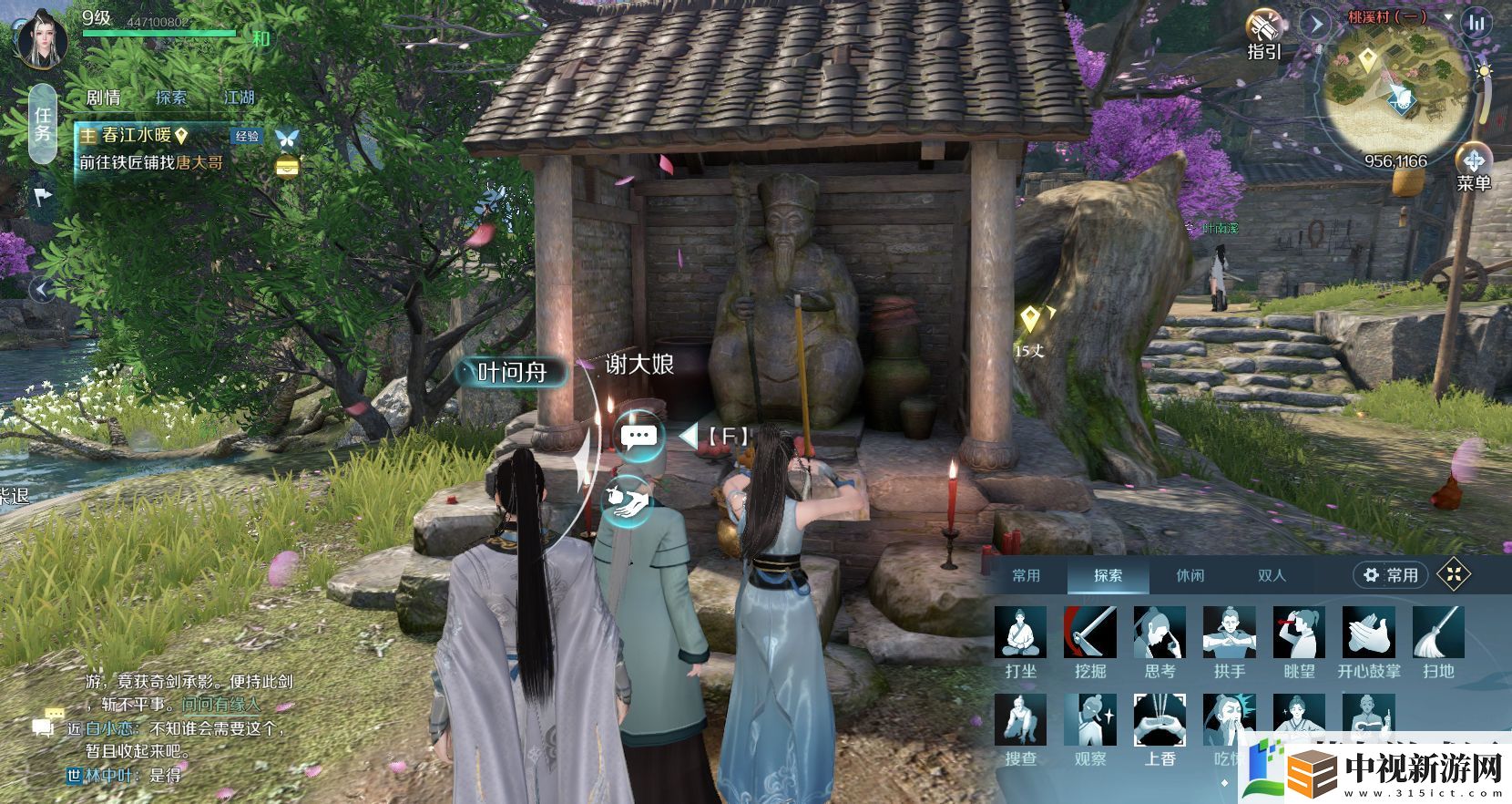 6小時沒逛完新手村
