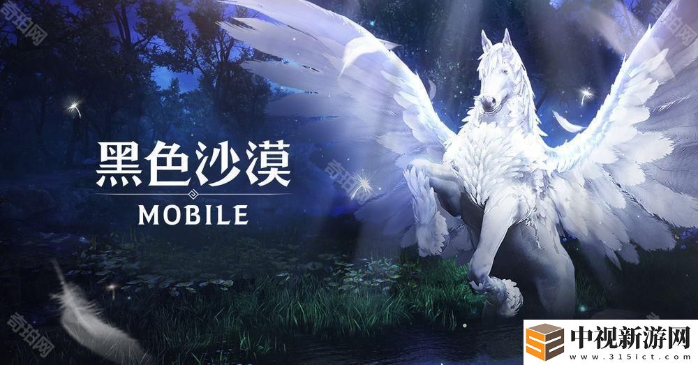 《黑色沙漠MOBILE》全新幻想馬「阿圖阿納特」登場(chǎng) 強(qiáng)力成長(zhǎng)支援「提升活動(dòng)」開(kāi)啟