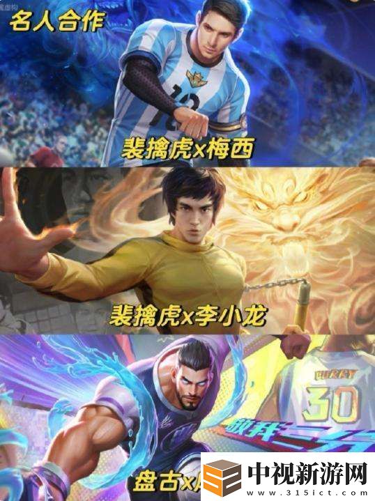 王者聯(lián)動(dòng)皮膚盤點(diǎn)