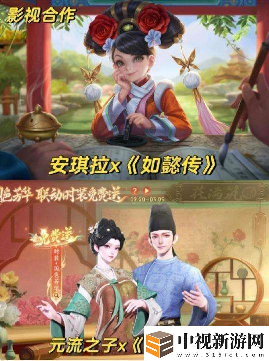 王者聯(lián)動(dòng)皮膚盤點(diǎn)