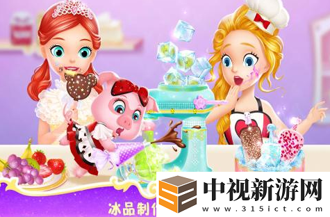 有趣的莉比小公主游戲推薦2025