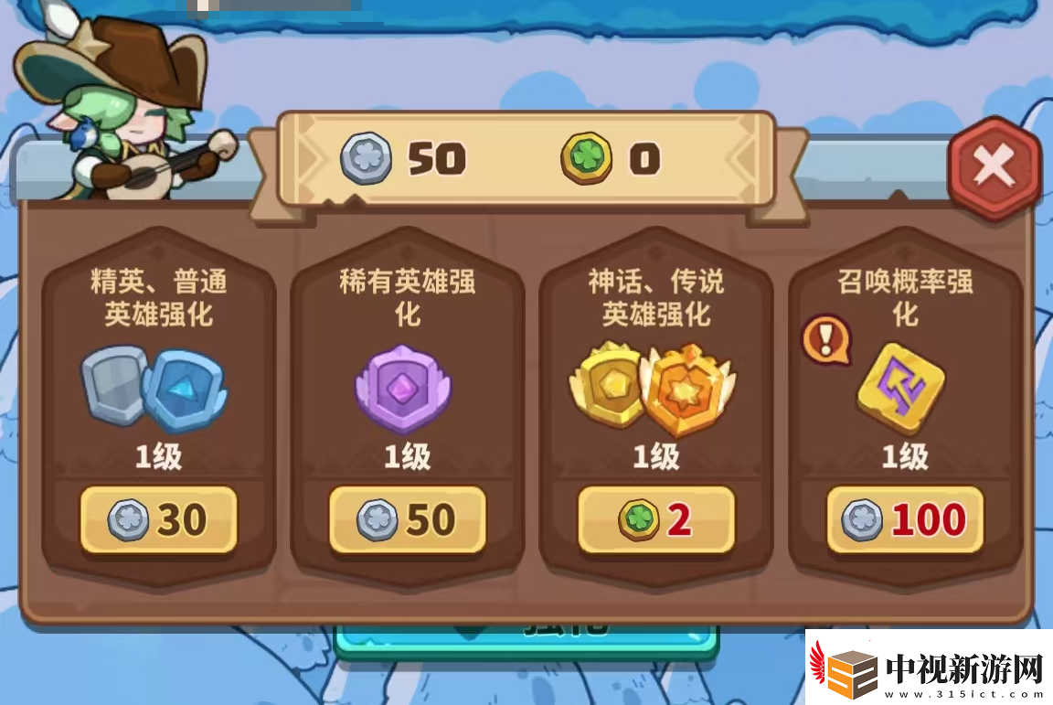 快來當領主局內升級怎么操作