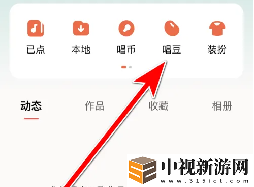 酷狗唱唱如何解綁手機號碼