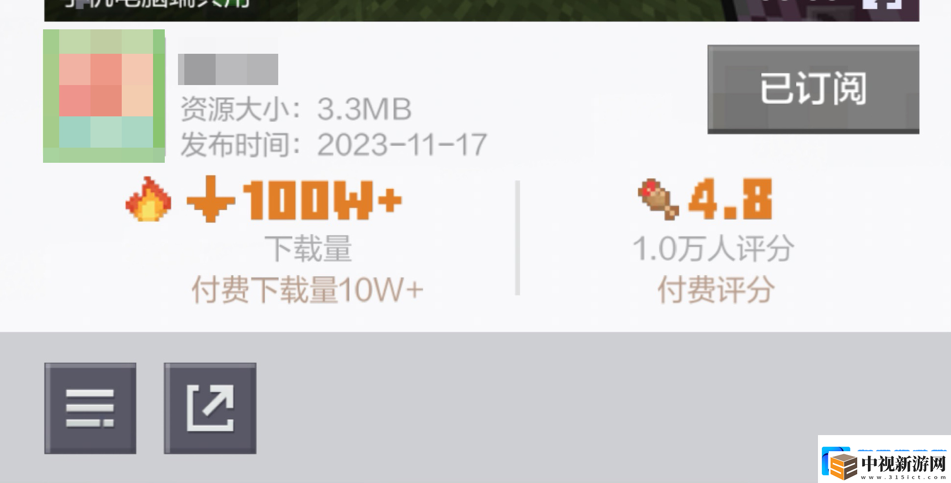 我的世界中國版生態調整新動作推出“守護計劃”網