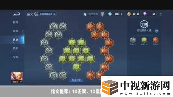孫悟空最厲害的出裝銘文搭配全攻略