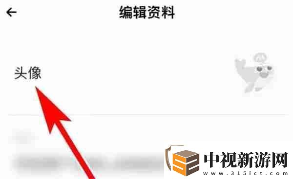 戲鯨怎么設置個人頭像