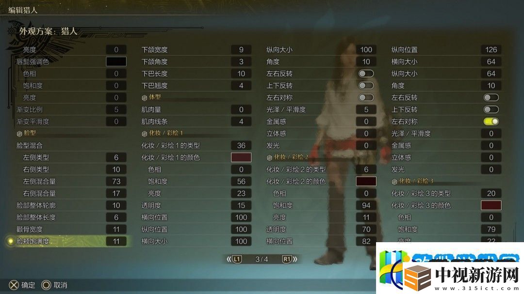 怪物獵人