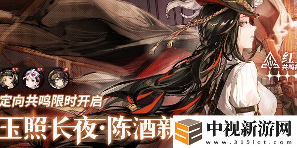 白荊回廊定向共鳴活動怎么開啟-定向共鳴活動開啟方法介紹