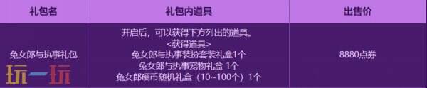 DNF地下城與勇士3月27日更新公告匯總