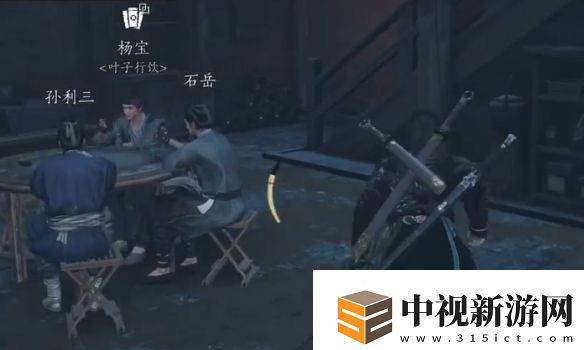 燕云十六聲開封萬事知被鎖之聲任務圖文攻略