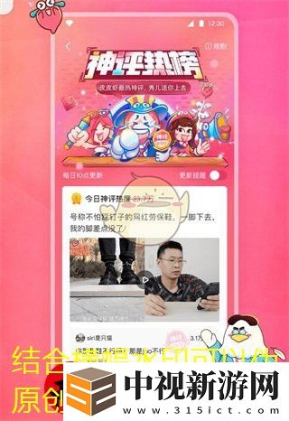 皮皮蝦App