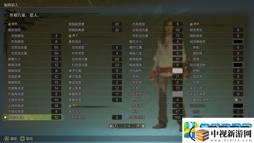 怪物獵人