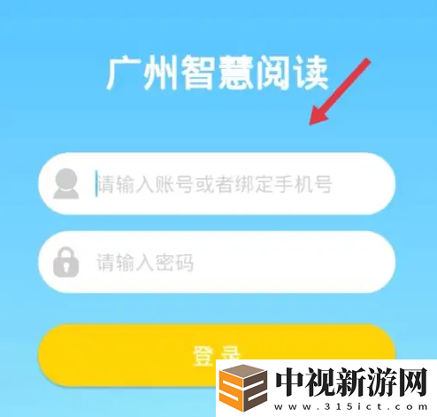廣州智慧閱讀平臺怎么看書