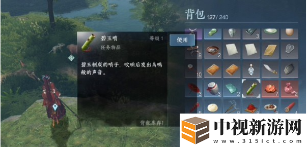 逆水寒手游風物有靈紅塵任務怎么完成