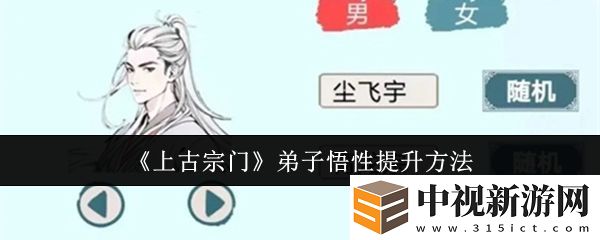 上古宗門