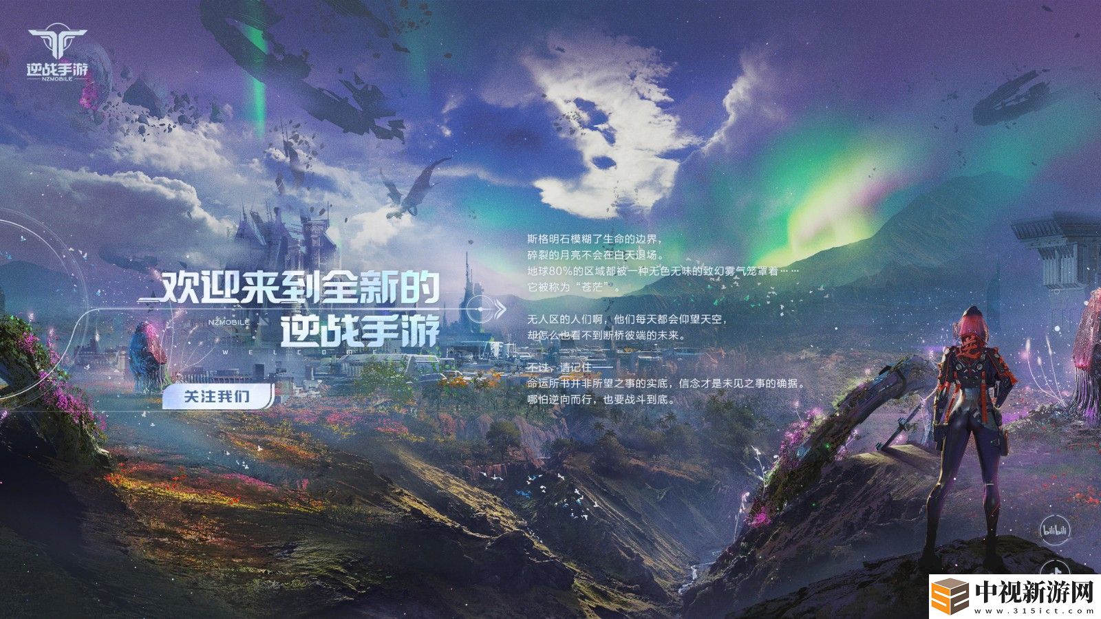 十年逆戰再啟程！手游概念CG與實機畫面首度揭秘