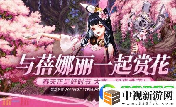 DNF地下城與勇士3月27日更新公告匯總