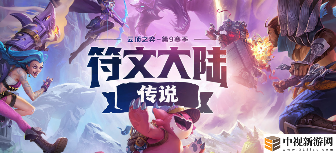 云頂之弈S9六主宰陣容搭配攻略