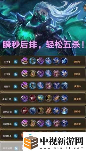 孫悟空最厲害的出裝銘文搭配全攻略