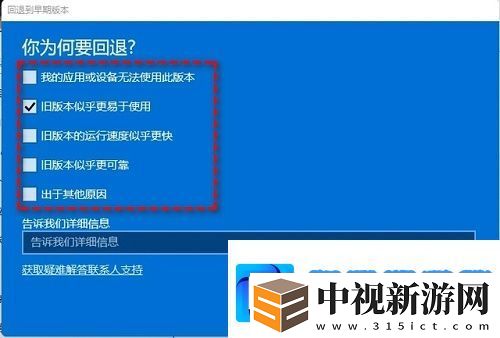 win11怎么退回win10
