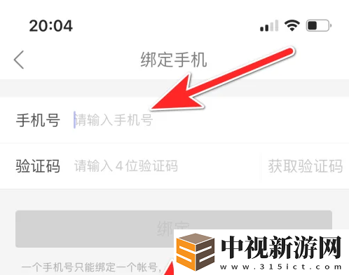 酷狗唱唱如何解綁手機號碼