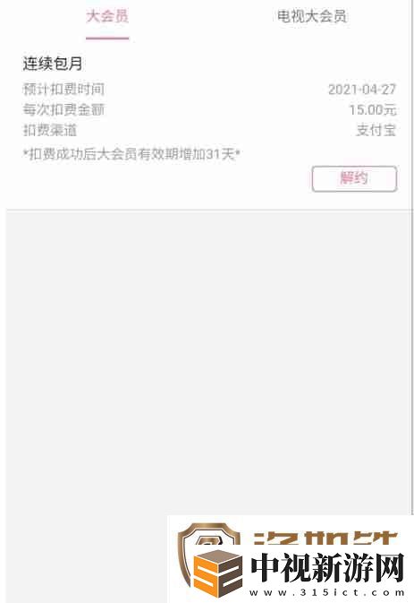 b站買大會員怎么便宜