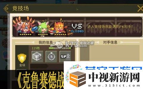克魯賽德戰記錘主及羅蘭分析