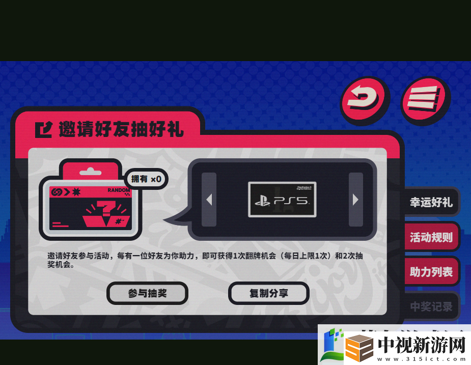 絕區(qū)零行前采購預(yù)抽卡網(wǎng)頁活動怎么玩