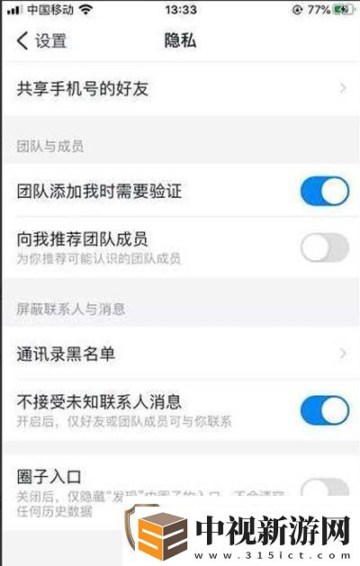 釘釘怎么隱藏圈子