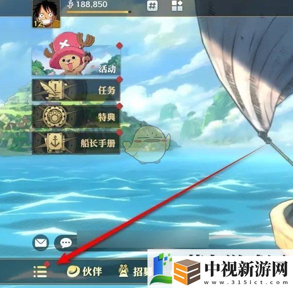 航海王壯志雄心旋風(fēng)貝怎么制造