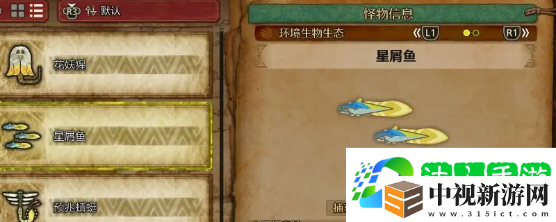 怪物獵人