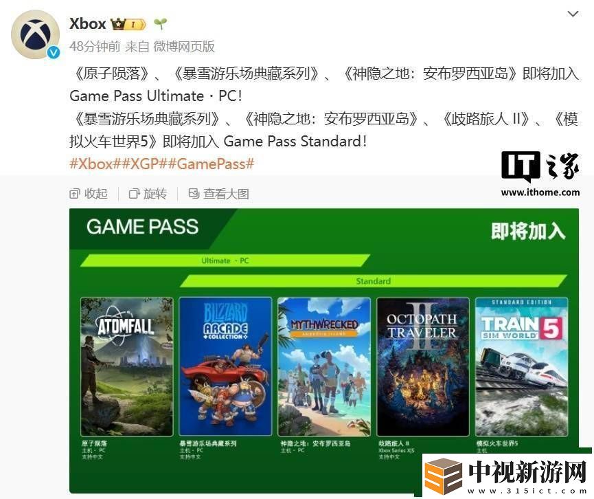 微軟Xbox