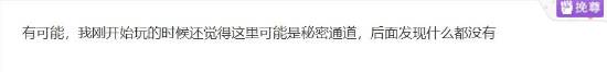 玩家發現黑神話