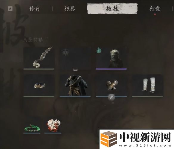 黑神話悟空精魄怎么換