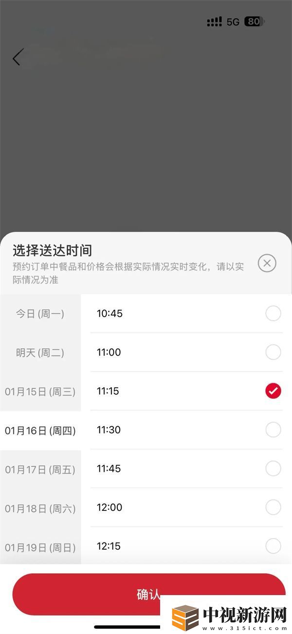 鳴潮x必勝客提前預(yù)訂周邊的方法