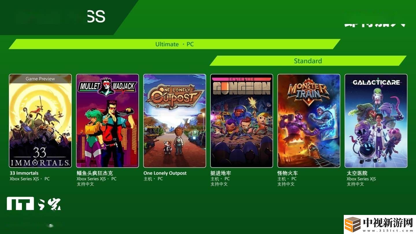 微軟Xbox