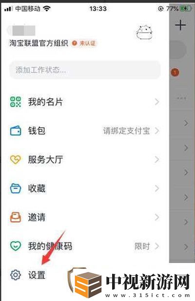 釘釘怎么隱藏圈子