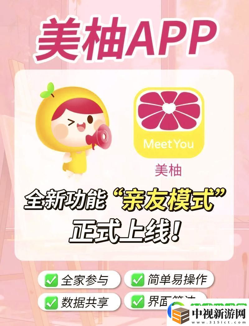夜里必用APP蜜柚