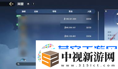 航海王壯志雄心同盟加入申請取消方法航海王壯志雄心同盟加入申請?jiān)趺慈∠?></p><p>3、對于無意申請的玩家，只需簡單點(diǎn)擊界面右側(cè)的取消申請按鈕，便可撤回之前對該聯(lián)盟的請求。</p><p style=