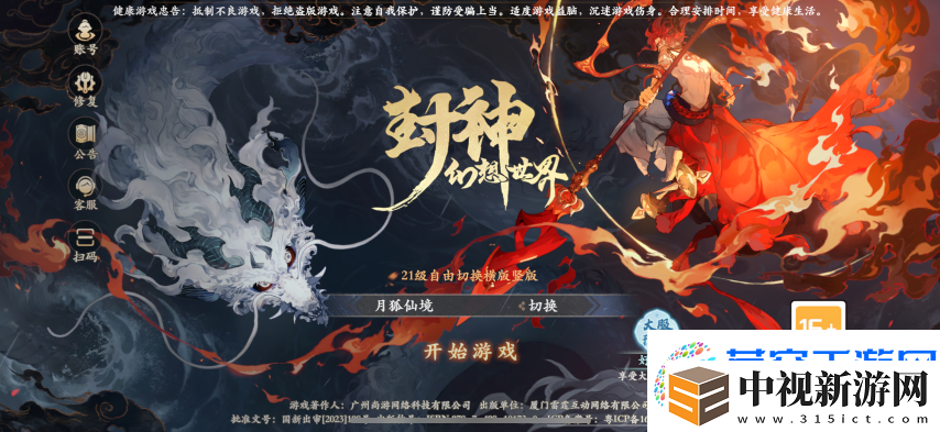 首個福利特色服【好運來】開預約了！預約加贈價值100元福利