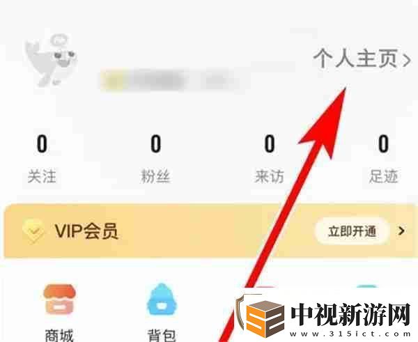 戲鯨怎么設置個人頭像