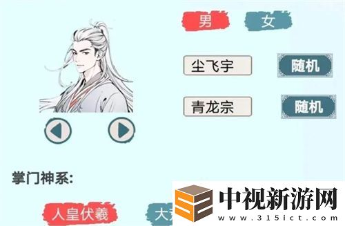 上古宗門