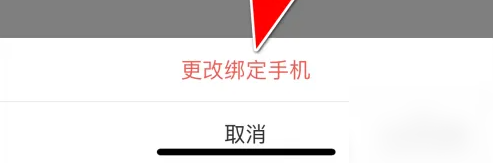 酷狗唱唱如何解綁手機號碼